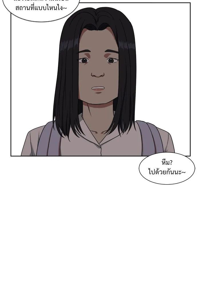 ช่วยเปลี่ยนฉันที ตอนที่ 15. จองฮย็อนจู 1 รูปที่ 56