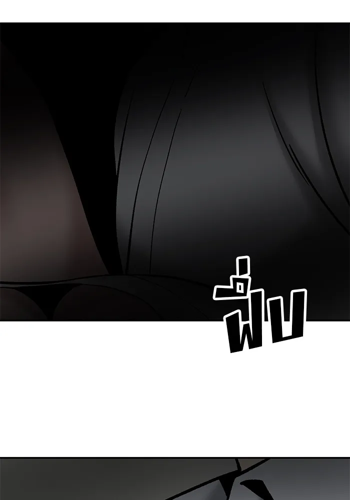 เลวฟาดเลว ตอนที่ 55 รูปที่ 118