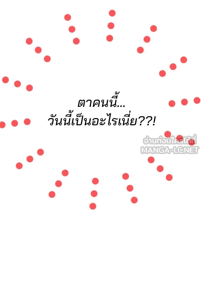 คู่มือคว้าหัวใจนายตัวร้าย ตอนที่ 12 รูปที่ 90