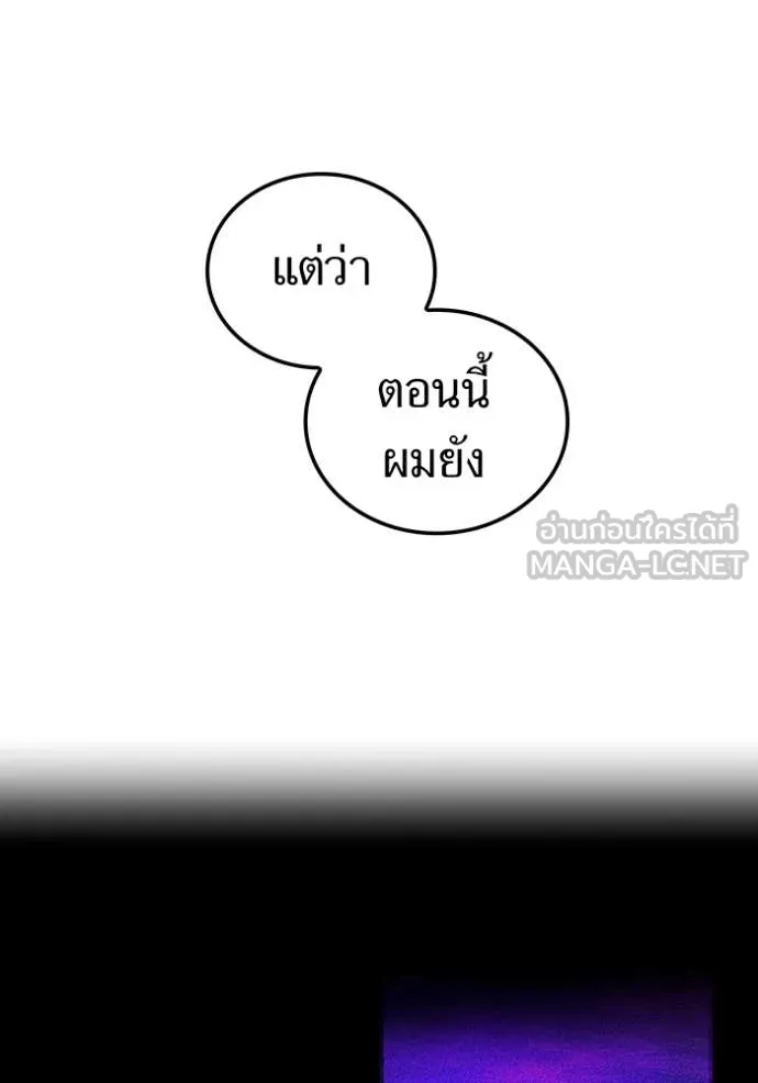 ฮันเตอร์สกิลโกง ตอนที่ 64 รูปที่ 130