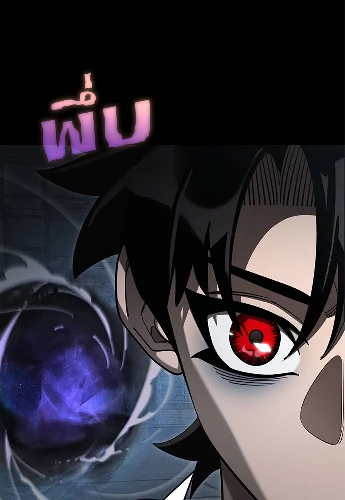 ยมราชลงทัณฑ์ ตอนที่ 65 รูปที่ 119