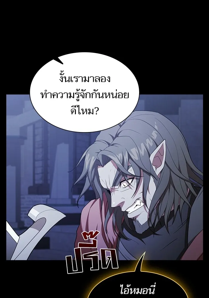 ผู้เล่นขั้นเทพแห่งหอคอยฝึกสอน ตอนที่ 162 รูปที่ 118
