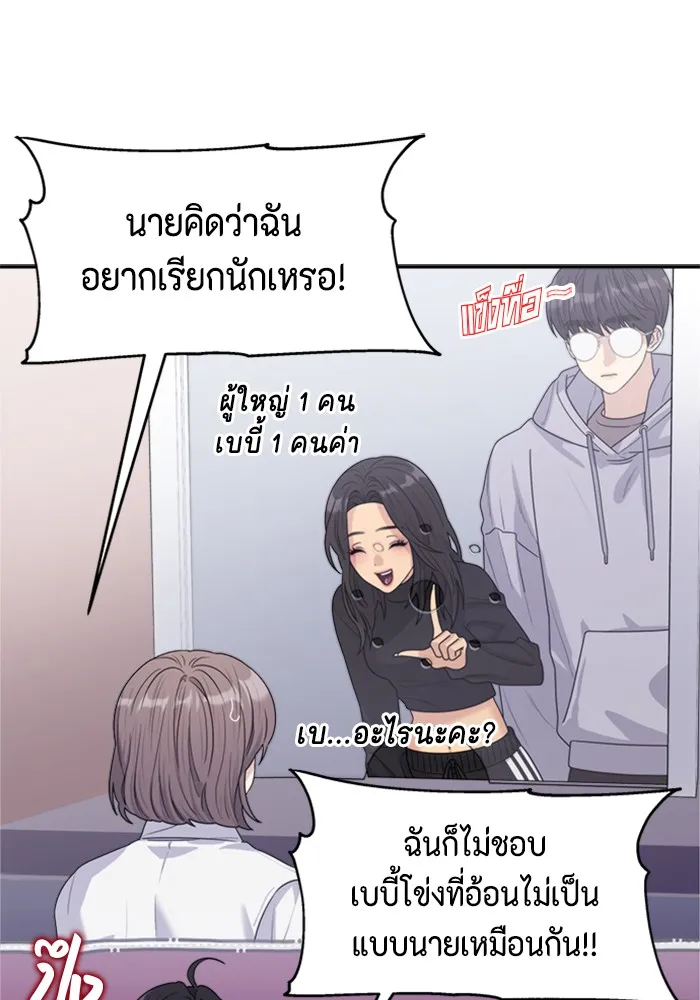 Couple Breaker ตอนที่ 13 รูปที่ 31