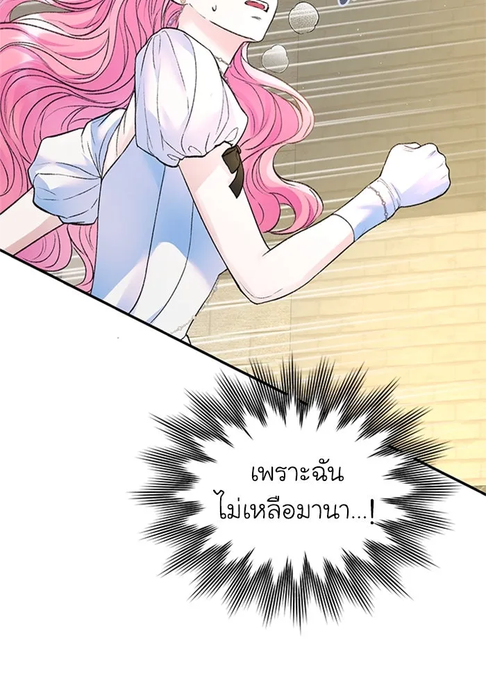 ไหนบอกว่าฉันใกล้ตาย ตอนที่ 58 รูปที่ 35