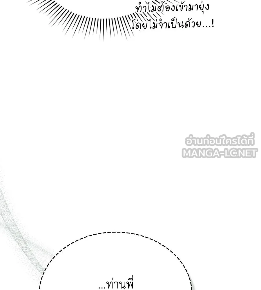 เล่ห์รักชนชั้นสูง ตอนที่ 54 รูปที่ 60