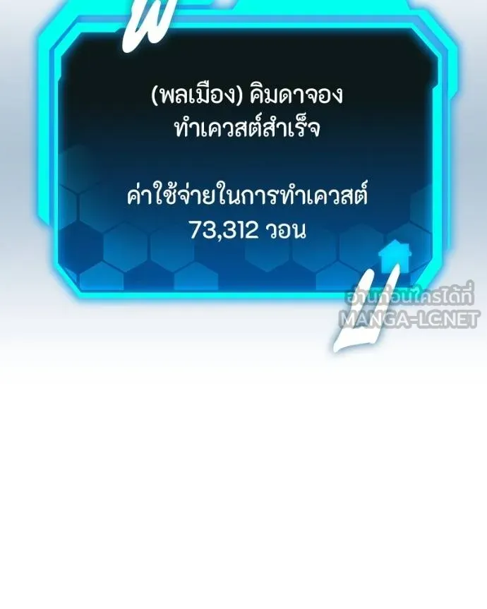 โทษที พื้นที่นี้ ตอนที่ 17 รูปที่ 222