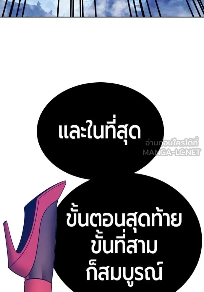 +99 ท่อนไม้ ตอนที่ 168 รูปที่ 245