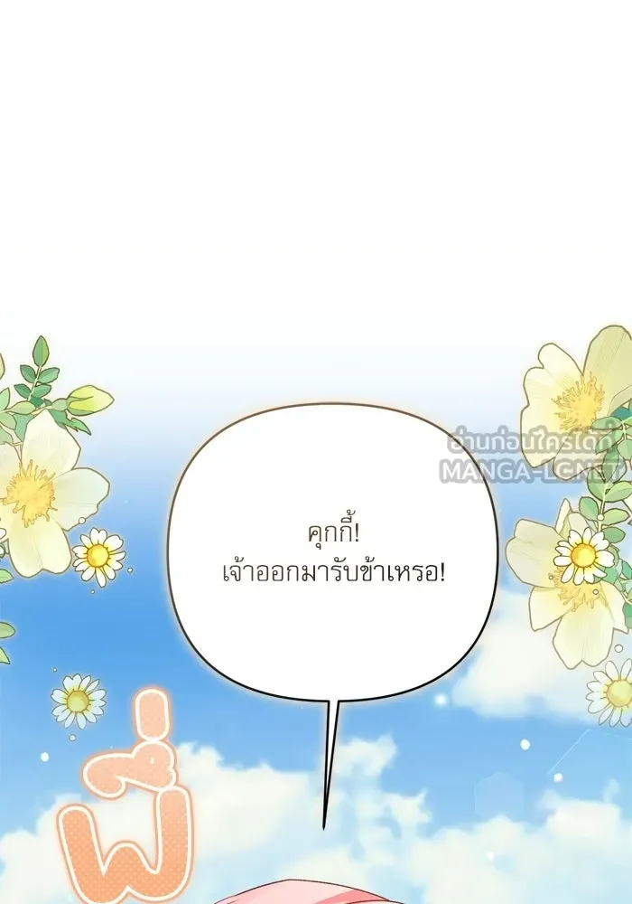 เกิดใหม่คราวนี้ ขอเป็นคนดีดูสักครั้ง ตอนที่ ตอนพิเศษ 7 รูปที่ 9