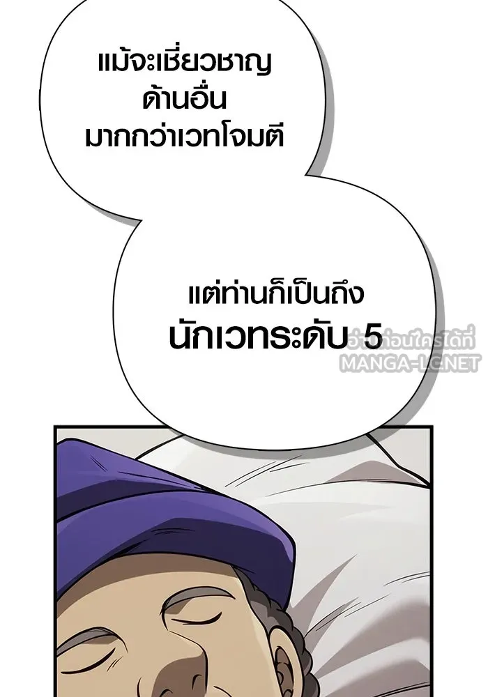 เอาชีวิตรอดในเกมฉบับคนเถื่อน ตอนที่ 124 อารูรู รูปที่ 162