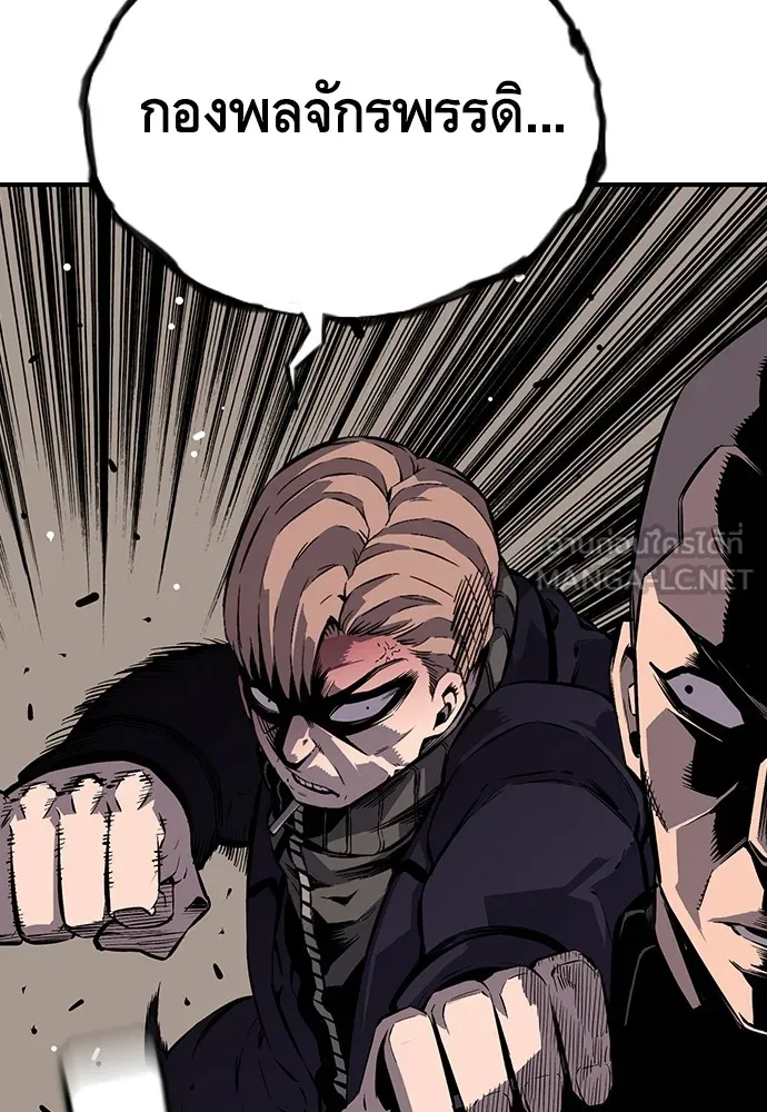 King Game ตอนที่ 5 อัดมันซะให้แหลก รูปที่ 72