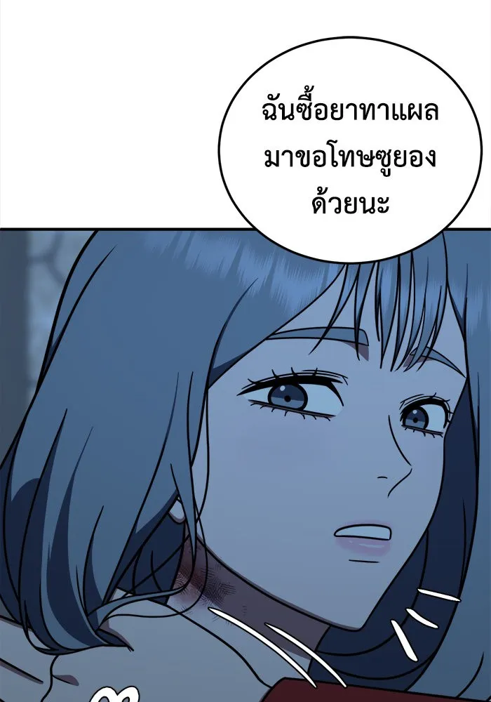 ช่วยเปลี่ยนฉันที ตอนที่ 184. คโยแทฮี 24 รูปที่ 26