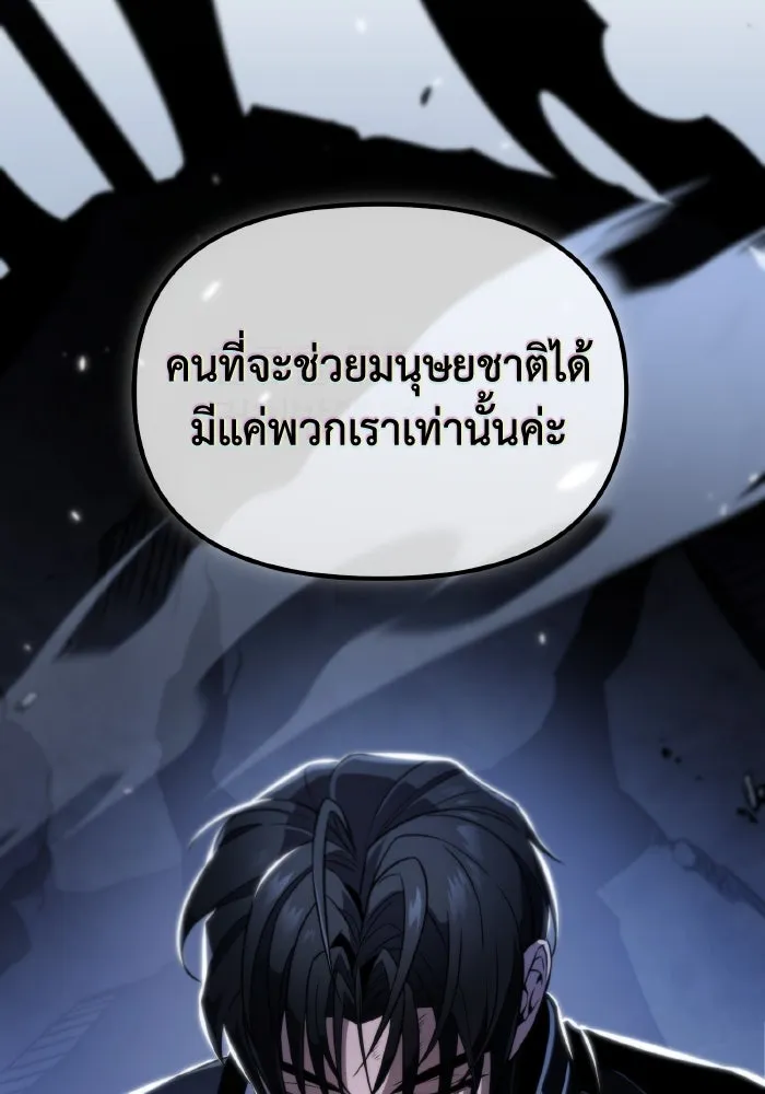 การแข่งขันของผู้เกิดใหม่ ตอนที่ 0 รูปที่ 55