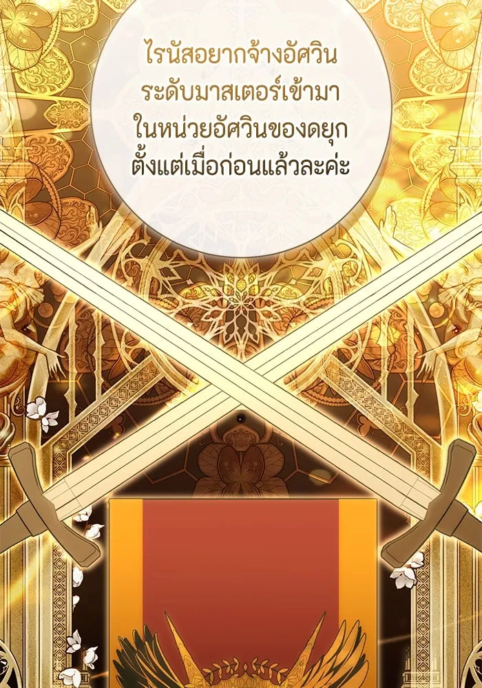 ขอวิธีส่งสามีลงนรก ตอนที่ 36 รูปที่ 40