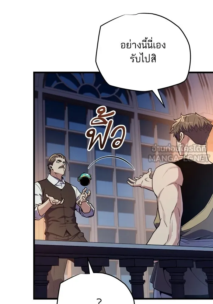 เริ่มเกมพร้อม 13 คุณสมบัติลับ ตอนที่ 23 รูปที่ 111