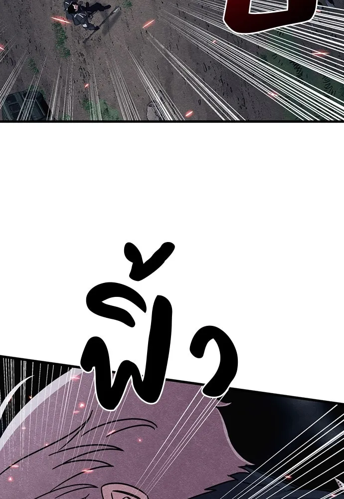 Zombie X Slasher ตอนที่ 88 รูปที่ 68