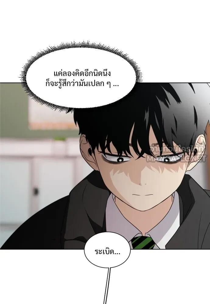 JAKDU ตอนที่ 1 รูปที่ 84