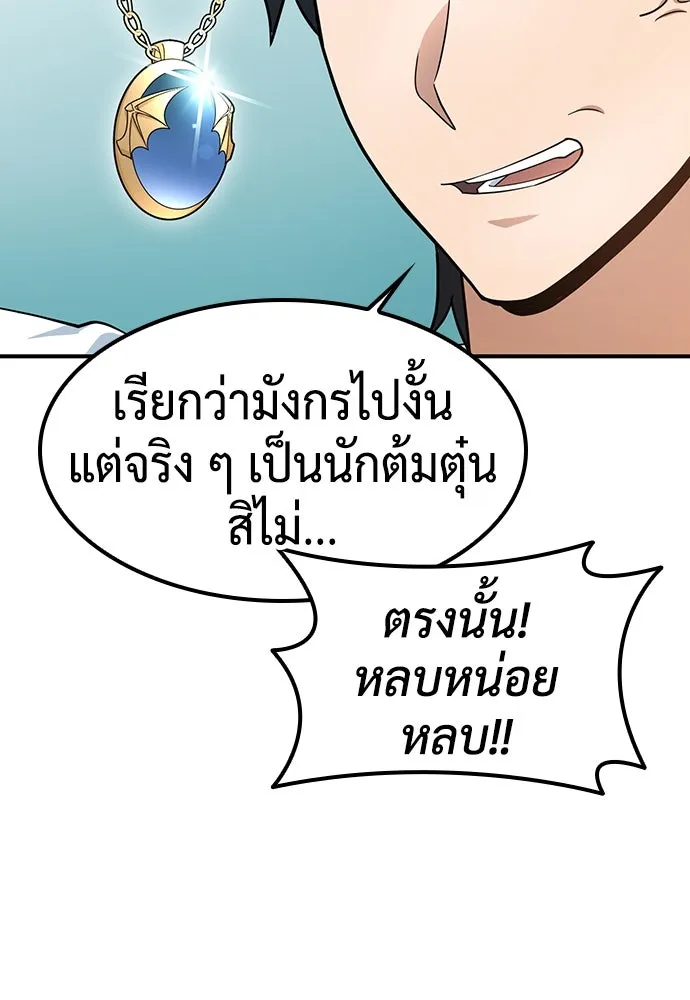 คลินิกสัตว์ต่างโลกของคิมโอจิน ตอนที่ 1 รูปที่ 143