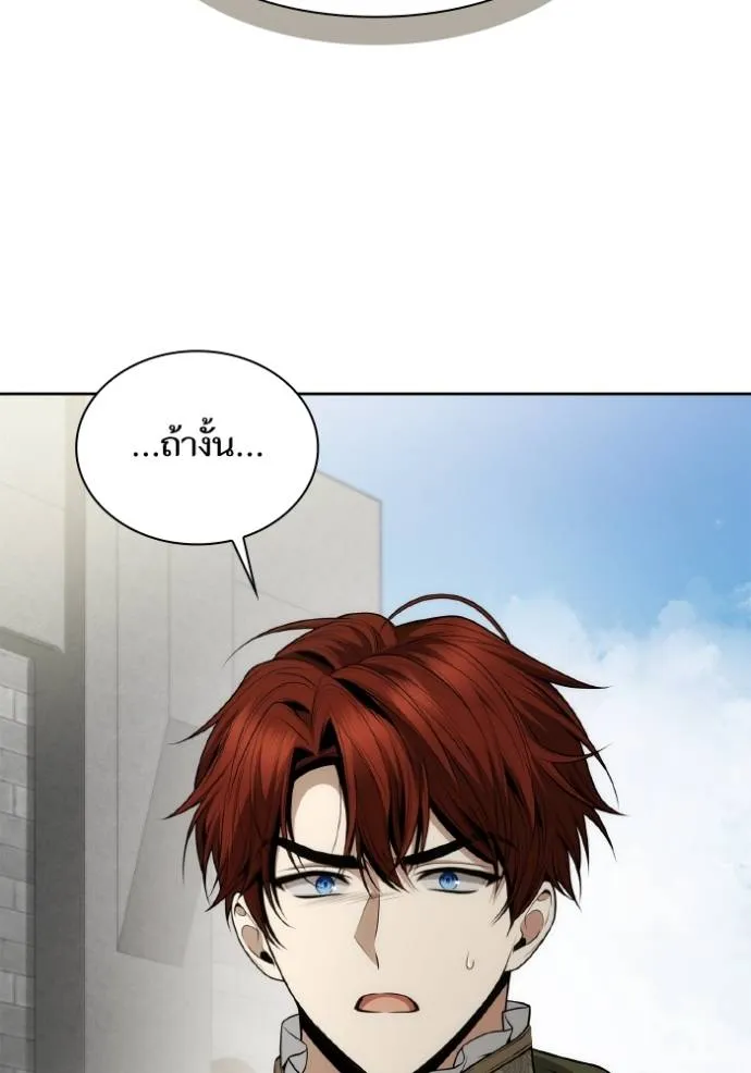 ชาตินี้น้องขเป็นราชิ ตอนที่ 130 รูปที่ 16