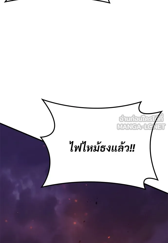 อัศวินวันเดียว ตอนที่ 14 รูปที่ 63