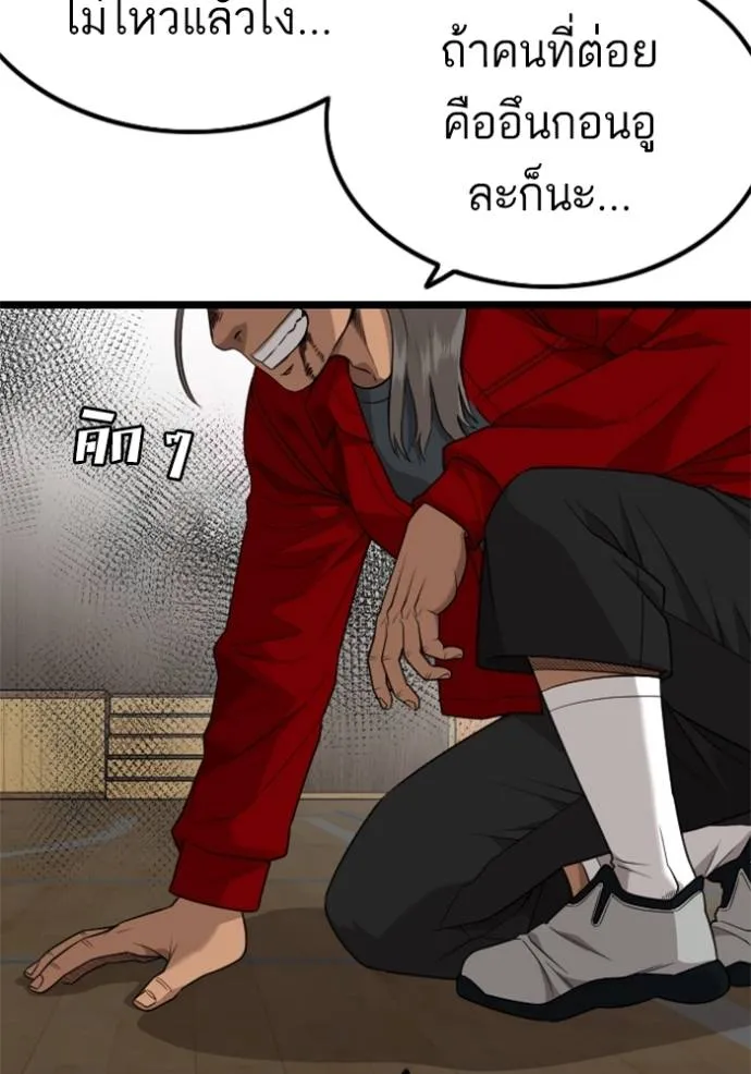 bad guy ตอนที่ 221 รูปที่ 65