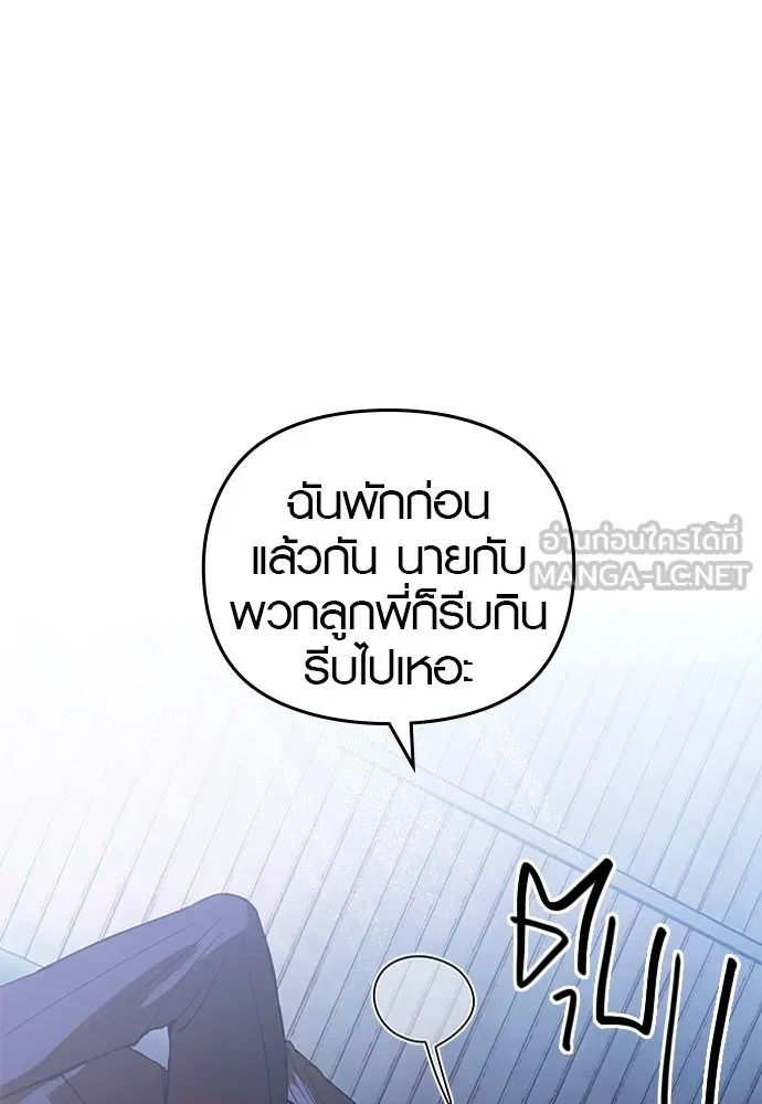 บันทึกรักลูกสาวเจ้าพ่อ ตอนที่ 45 รูปที่ 108