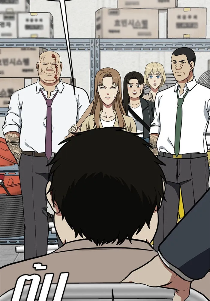 ช่วยเปลี่ยนฉันที ตอนที่ 99. เอเดน 19 รูปที่ 176