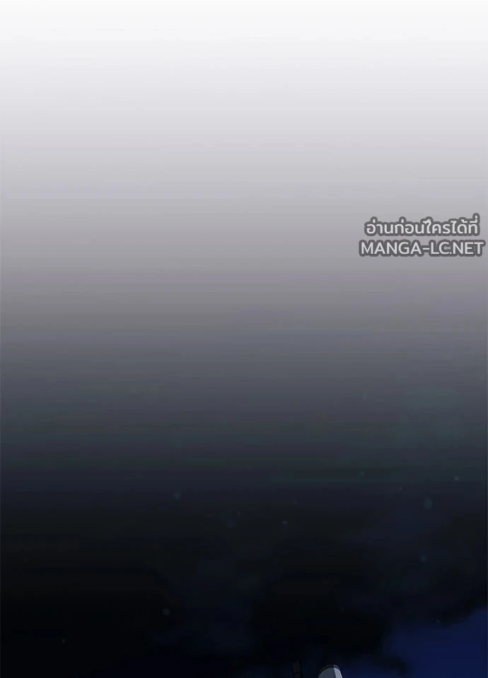 Villain to kill ตอนที่ 236 รูปที่ 140