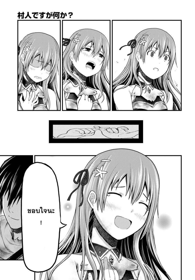 Manga-lc-com อ่านมังงะ อ่านการ์ตูน ออนไลน์ ฟรี Murabito desu ga Nani ka ตอนที่ 1 2 3 4 5 6 7 8 9 10 11 12 13 14 ฟรี ไม่มีโฆษณา Manga-lc - อ่าน มังงะ อ่าน การ์ตูน ออนไลน์ อ่านมังงะ ฟรี