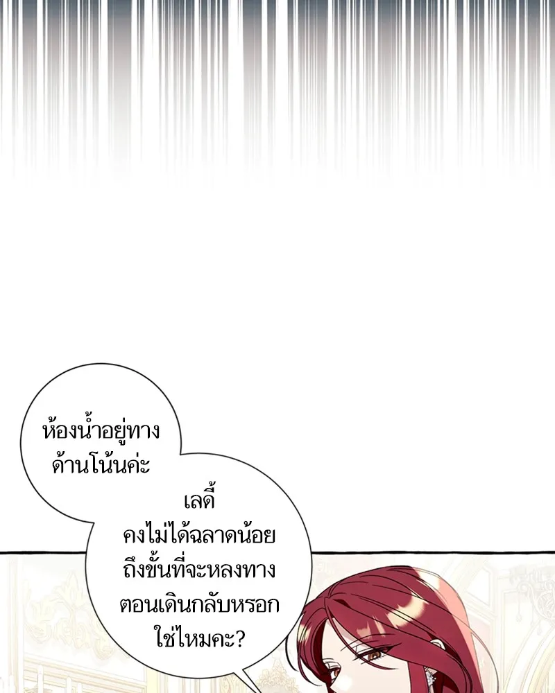 นึกว่าเป็นอิเซไคธรรมดา ตอนที่ 61 รูปที่ 19