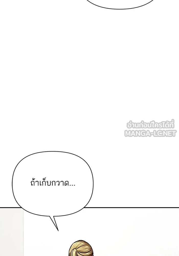 โชคชะตานำพารัก ตอนที่ 122 แค่เริ่มก็เท่ากับสำเร็จไปครึ่ รูปที่ 27