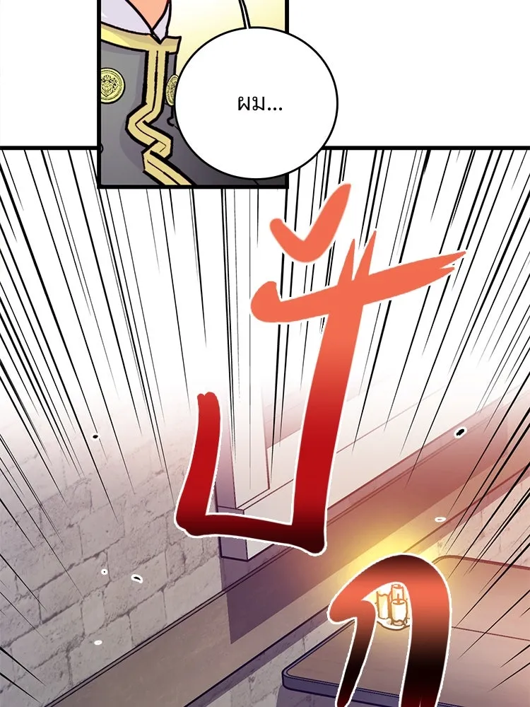 Bring the Love ตอนที่ 57 รูปที่ 7