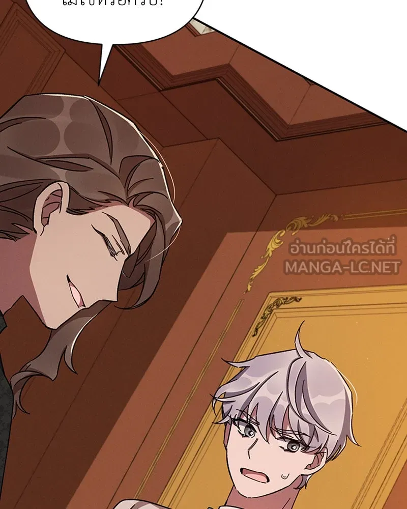 โอ้ ศัตรูที่รัก ตอนที่ 43 รูปที่ 90