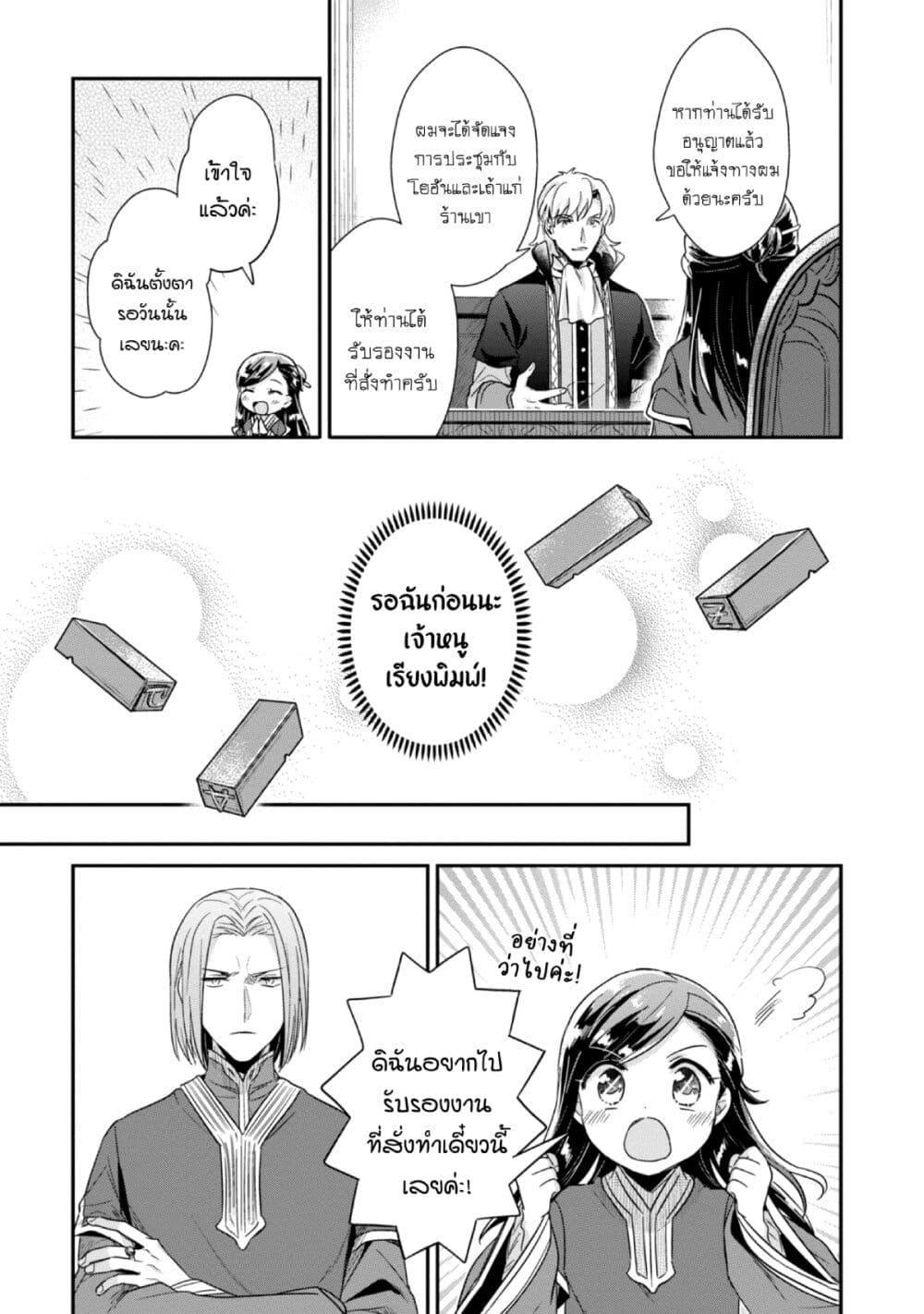 Manga-lc-com อ่านมังงะ อ่านการ์ตูน ออนไลน์ ฟรี Honzuki no Gekokujou Part 2 ตอนที่ 1 2 3 4 5 6 7 8 9 10 11 12 13 14 ฟรี ไม่มีโฆษณา Manga-lc - อ่าน มังงะ อ่าน การ์ตูน ออนไลน์ อ่านมังงะ ฟรี