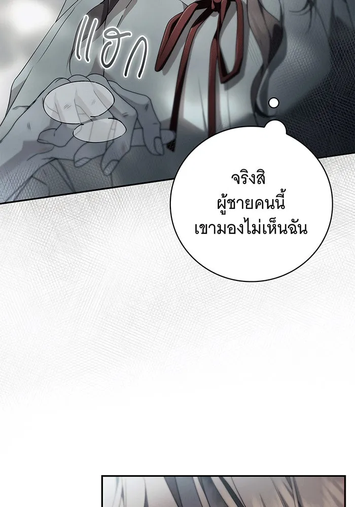 สาว(ลับ)ใช้ของท่านเคานต์ตาบอด ตอนที่ 7 รูปที่ 58