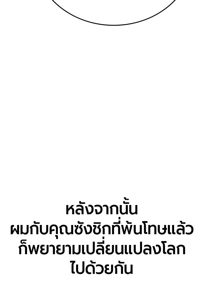 มือพิพากษา ตอนที่ 64 รูปที่ 82