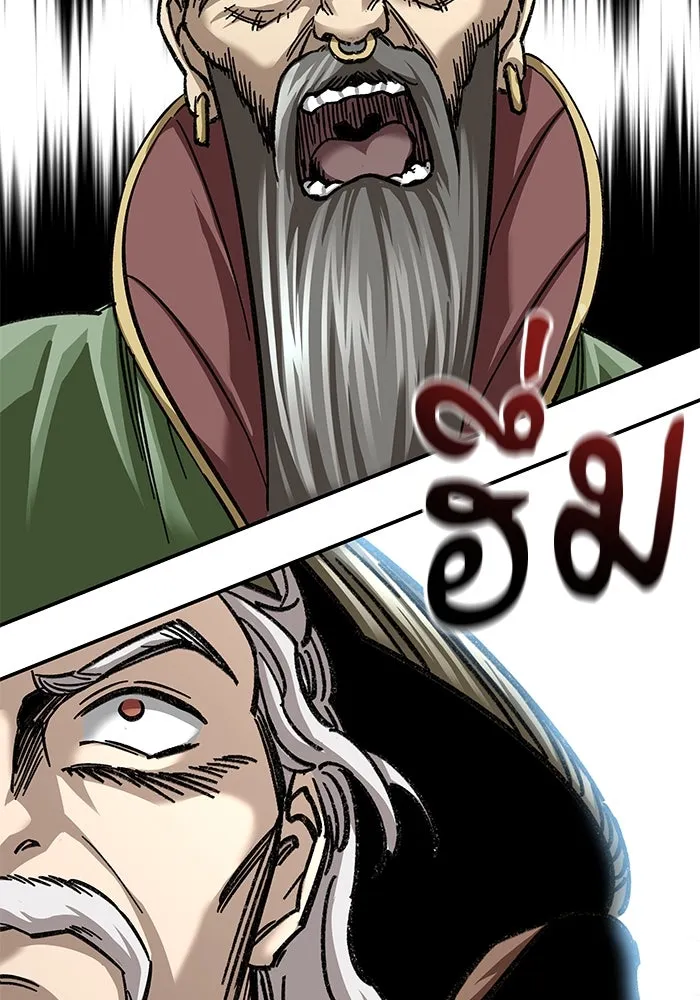 คุณปู่จอมยุทธกับหลานสาวสุดแกร่ง ตอนที่ 28 รูปที่ 130