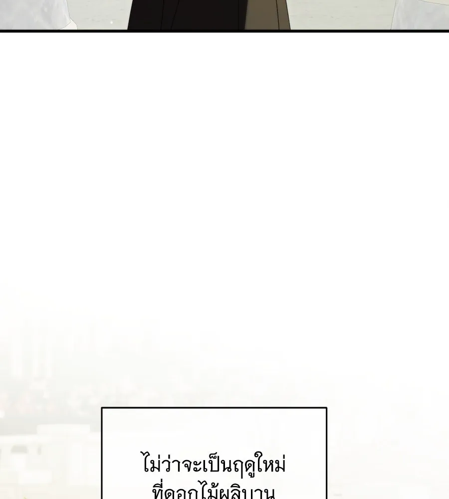 แกล้งตายให้หายแค้น ตอนที่ 39 รูปที่ 13