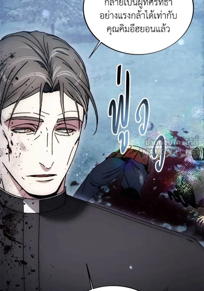 ศึกชิงบัลลังก์เทพเจ้ ตอนที่ 195 รูปที่ 81