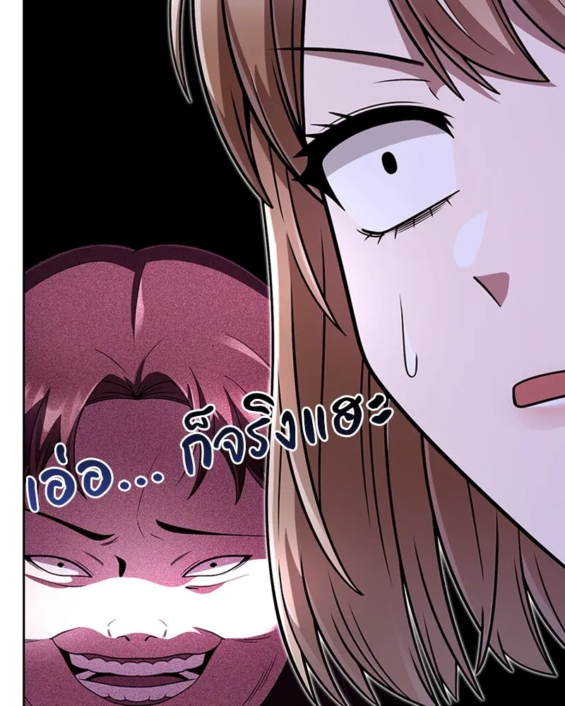 Clever Cleaning Life Of The Returned Genius Hunter ส_ดยอดฮ_นเตอร_สายคล_น ตอนที่ ตอนที่ 75 รูปที่ 79