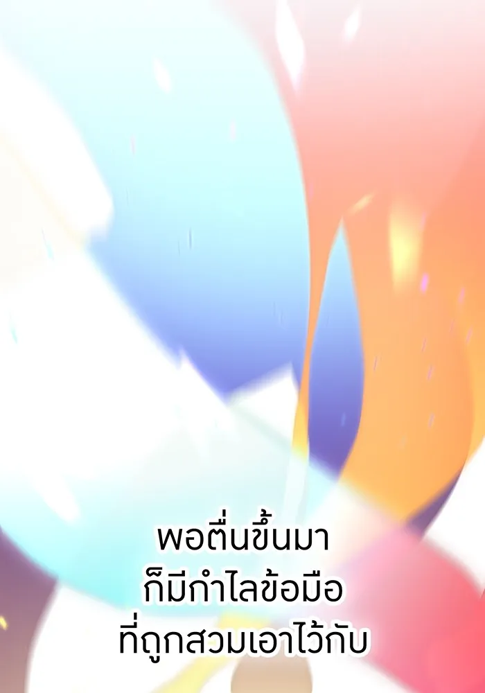 เพลเยอร์เลือดเทวะ ตอนที่ 48 หายนะครั้งที่ 1 ① รูปที่ 17