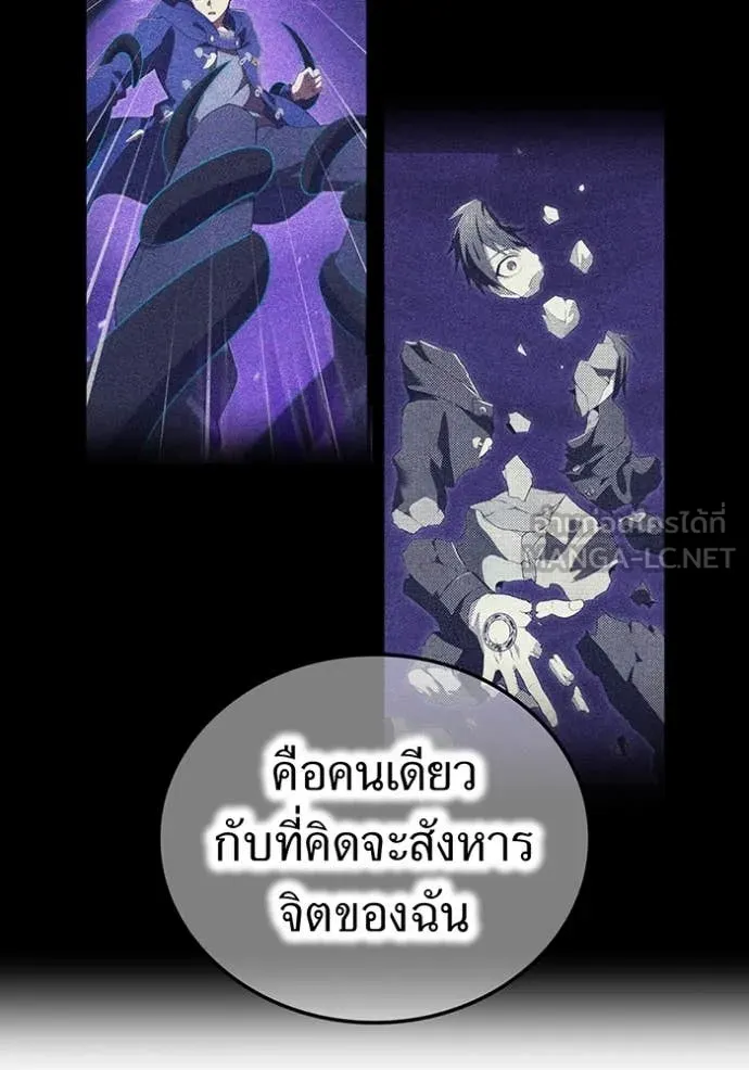 ฮันเตอร์สกิลโกง ตอนที่ 78 รูปที่ 125