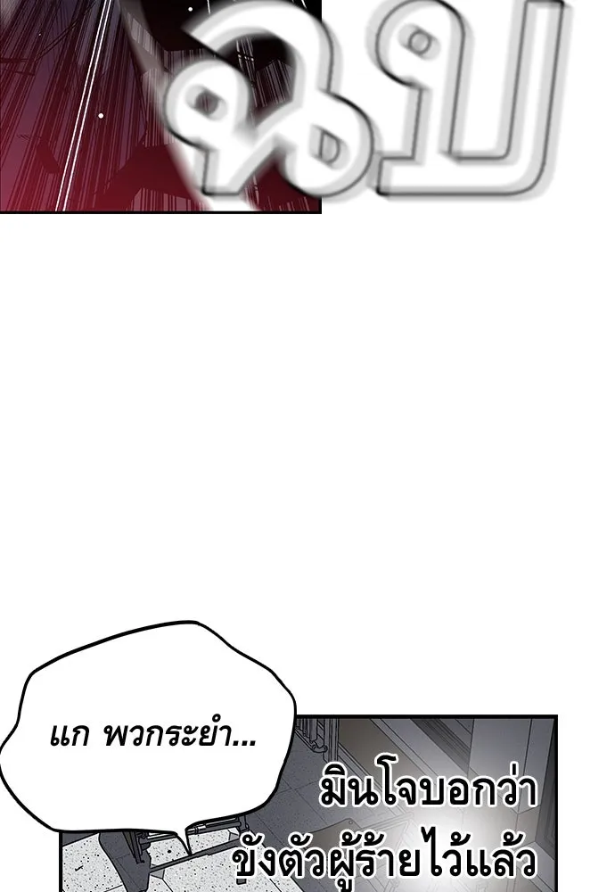 King Game ตอนที่ 5 อัดมันซะให้แหลก รูปที่ 91