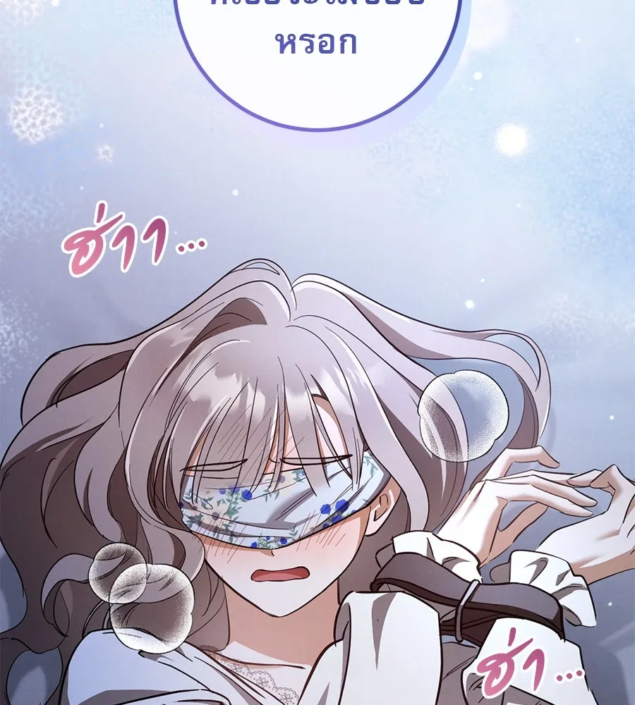 เรือนจำรัก ตอนที่ 58 รูปที่ 5