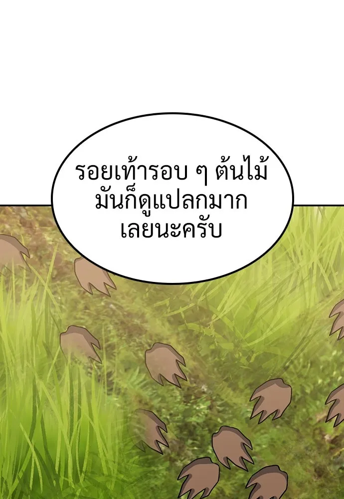คลินิกสัตว์ต่างโลกของคิมโอจิน ตอนที่ 31 รูปที่ 61