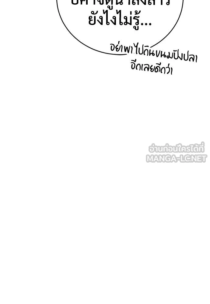 ผู้พิทักษ์เถื่อน ตอนที่ 18 รูปที่ 68