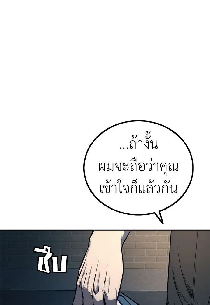 ผู้คุมหมายเลข 0 ตอนที่ 3 รูปที่ 13