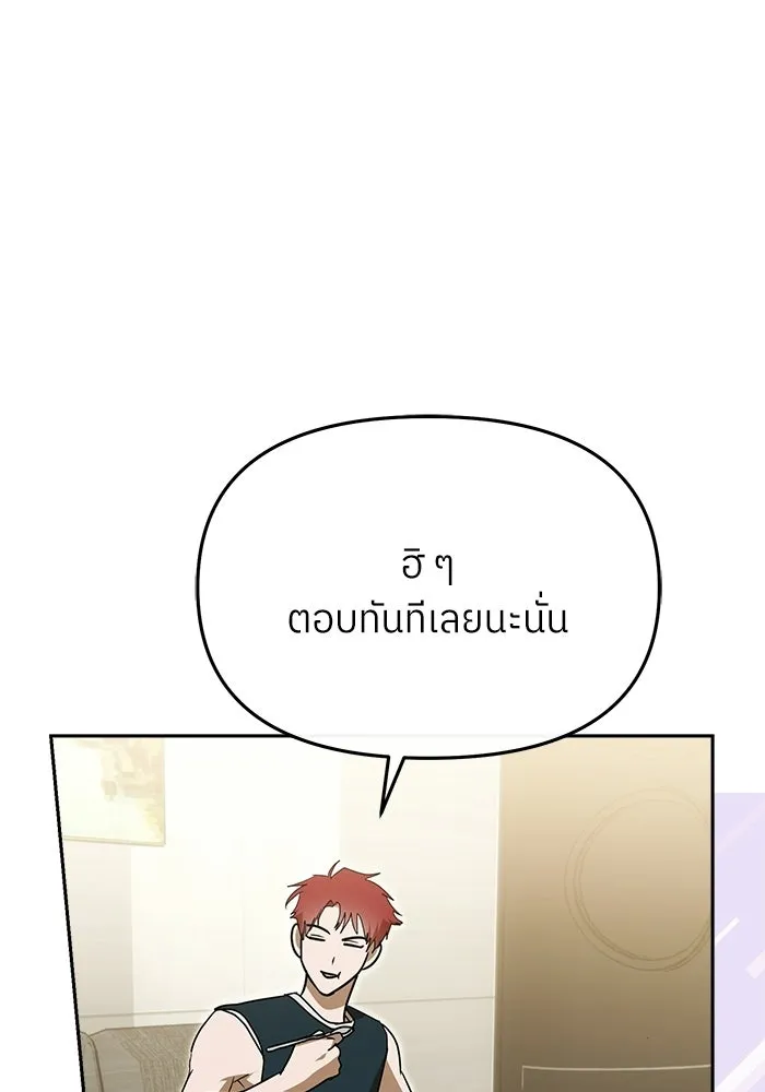 ย้อนเวลามาเป็นมักเน่ ตอนที่ 66 รูปที่ 95