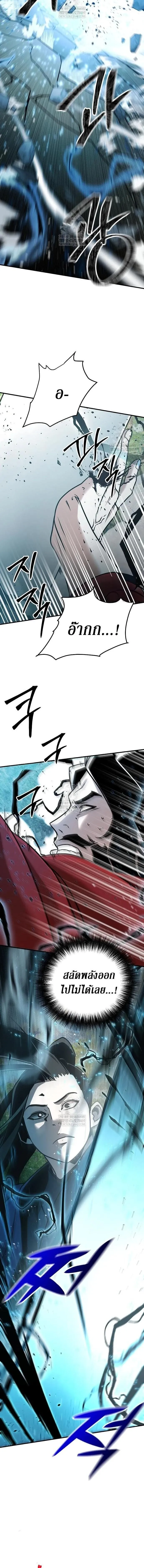 The Mysterious World_s Greatest Martial Artist Little Prince เจ_าชายน_อย ศ_ลป_นศ_ลปะการต_อส_ท_ย_งใหญ_ท_ส_ดในโลกล_กล_บ ตอนที่ ตอนที่ 121 รูปที่ 21