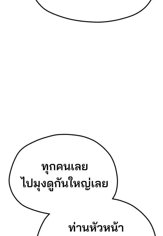 เส้นทางสู่เทพมาร ตอนที่ 40 รูปที่ 142