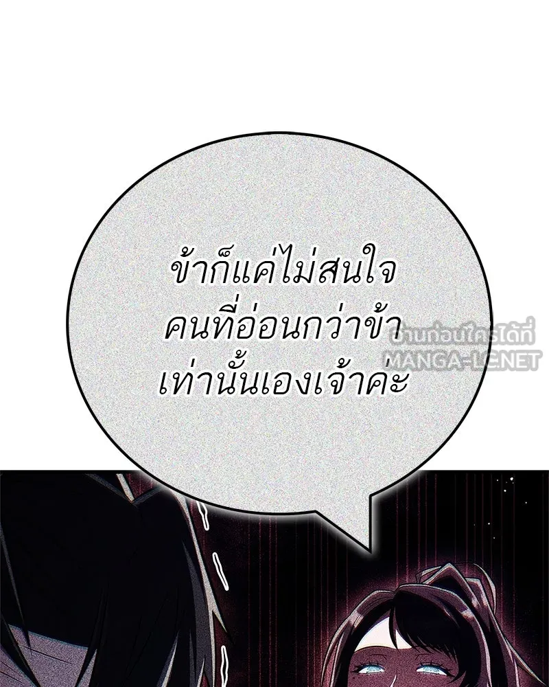 สุดยอดเทรนเนอร์แห่งยุทธภพ ตอนที่ 74 พระพุทธซูเพลกซ์ รูปที่ 30